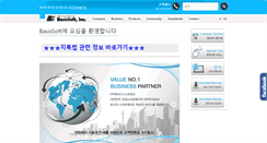 Desktop Screenshot of basis.co.kr